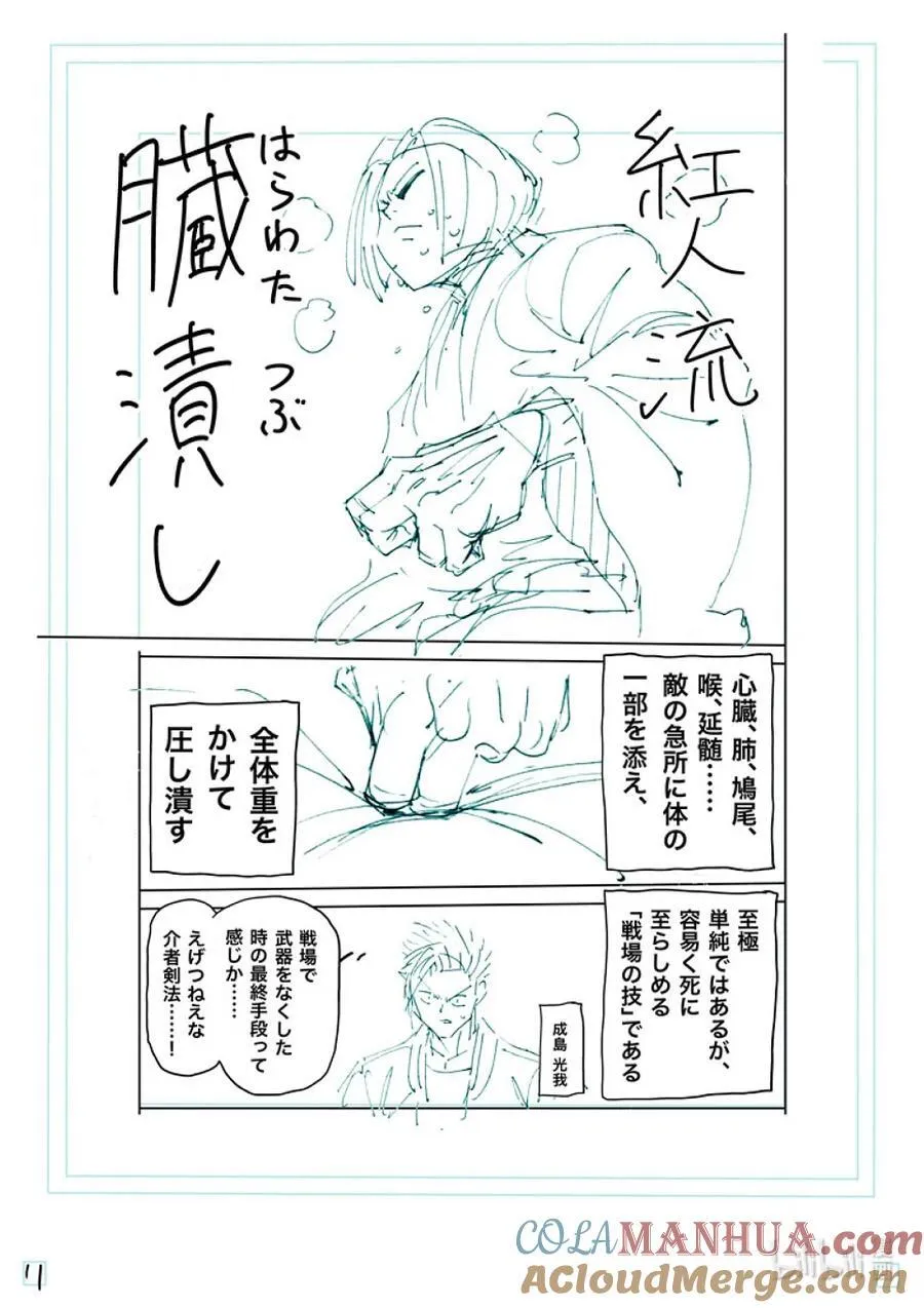 230 确定预测 第29页