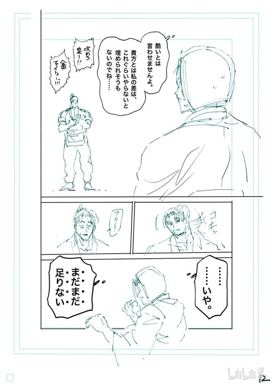 230 确定预测 第30页