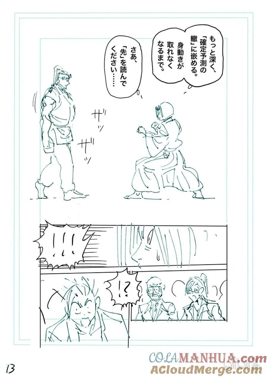 230 确定预测 第31页