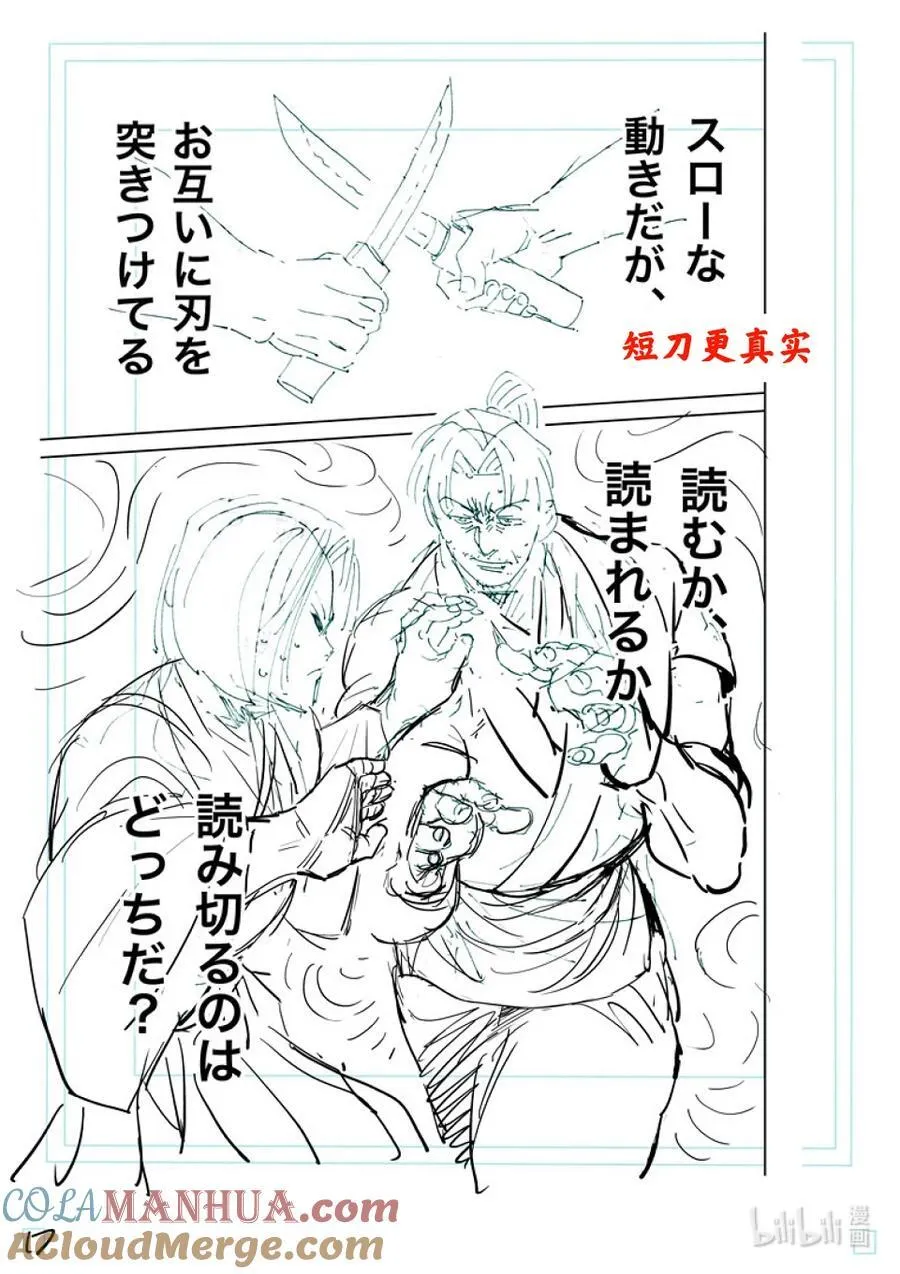 230 确定预测 第35页