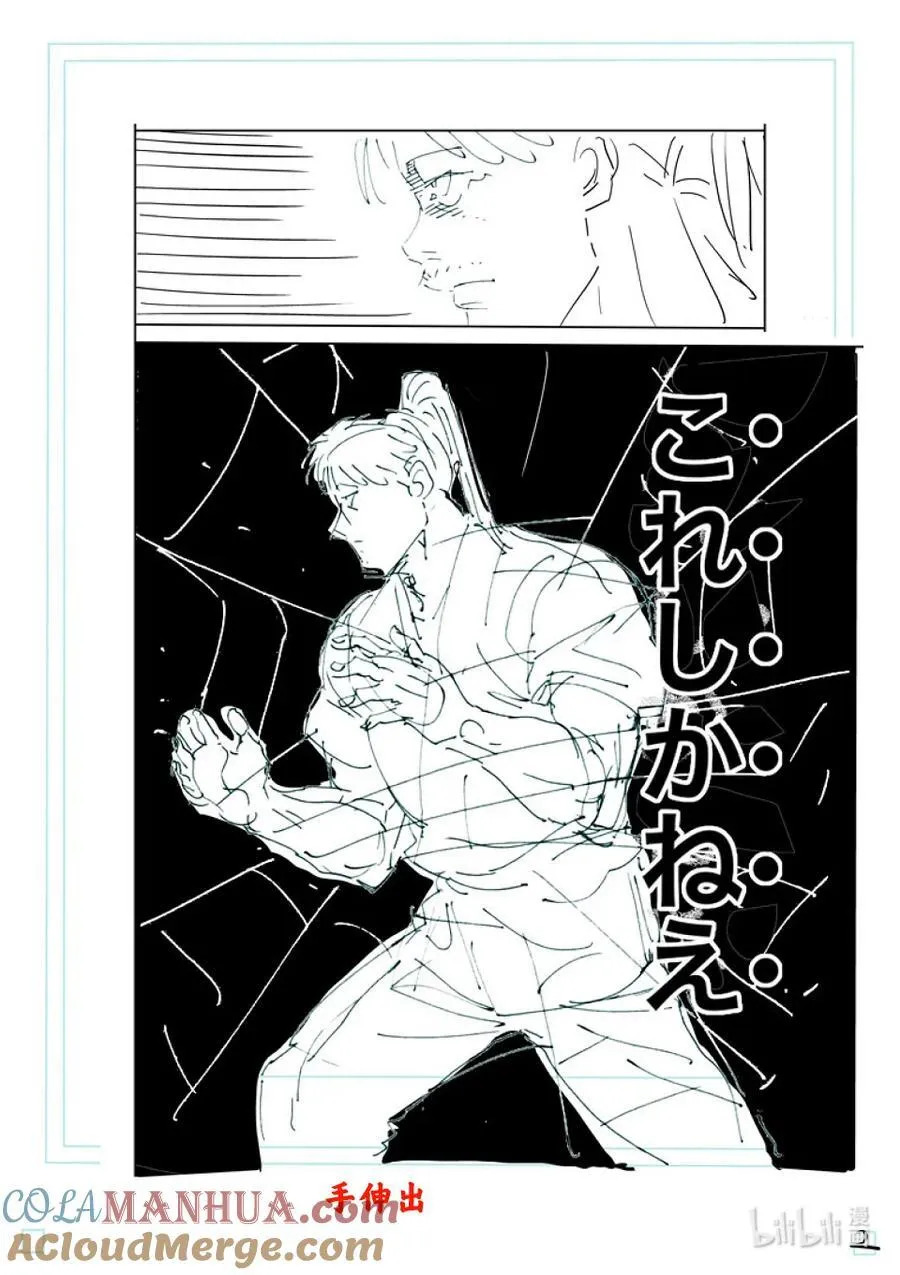 231 黄金的败北 第21页