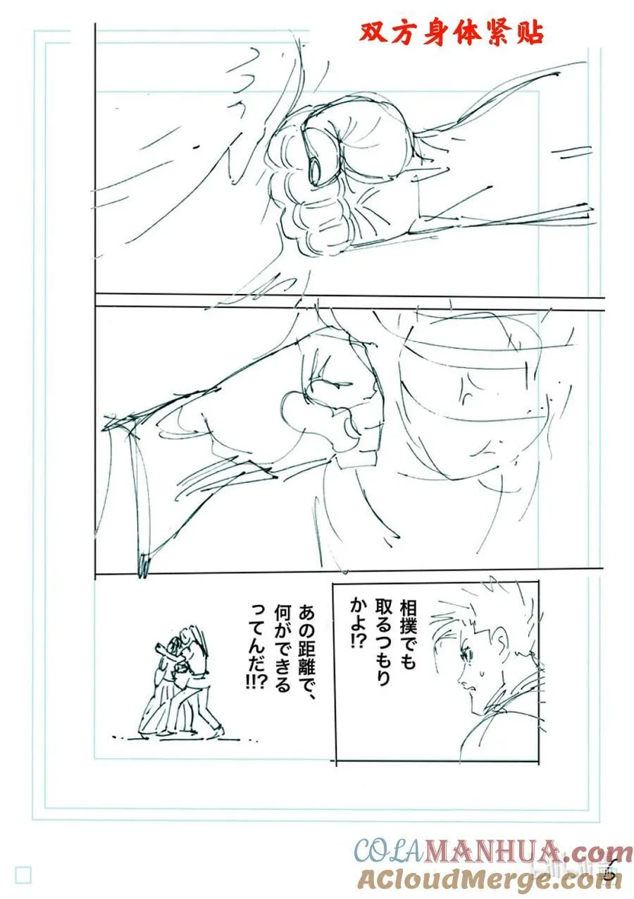 231 黄金的败北 第25页