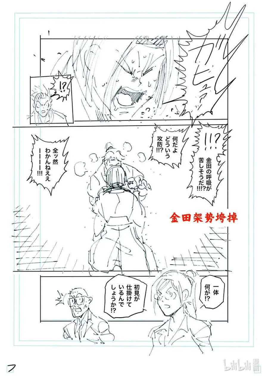 231 黄金的败北 第26页