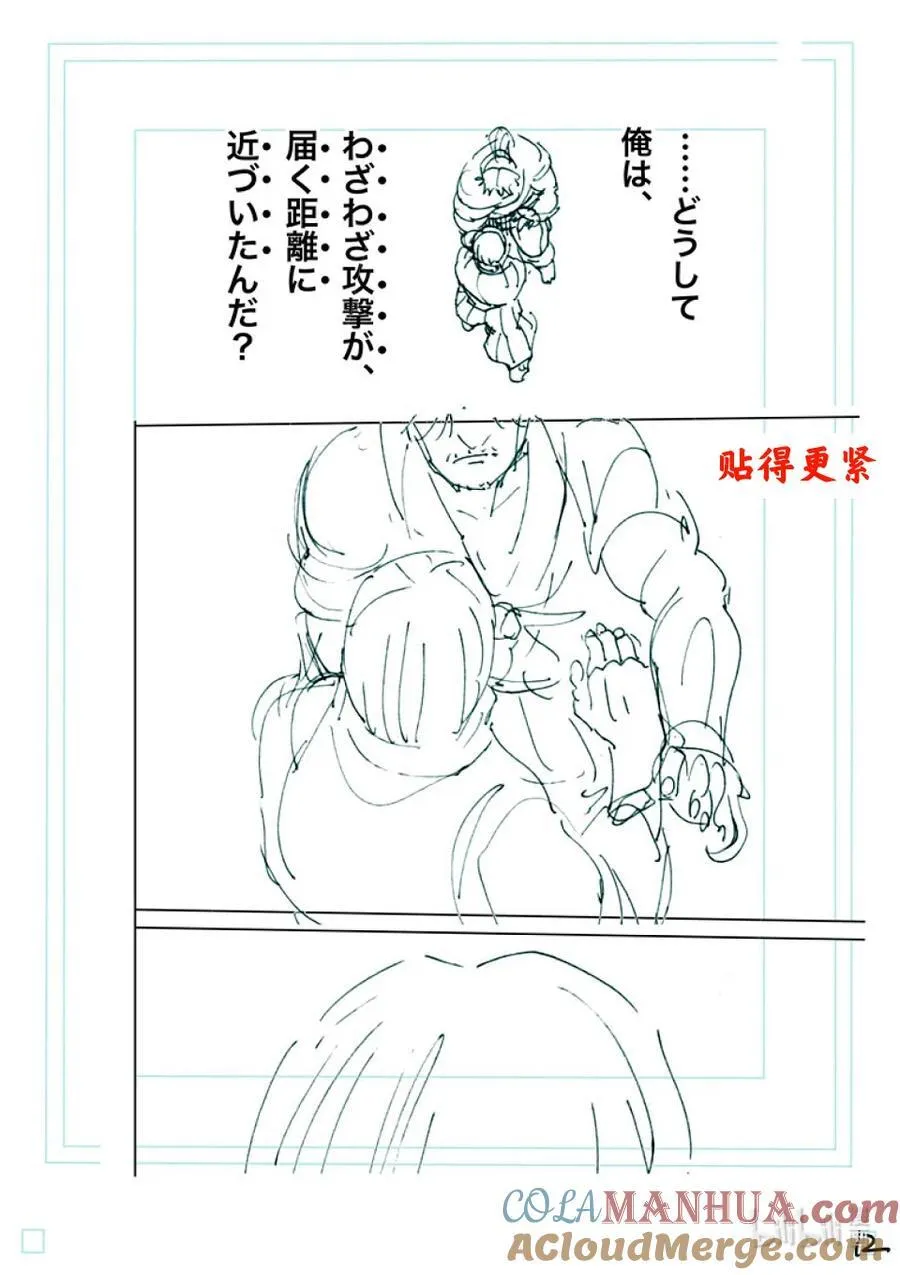 231 黄金的败北 第31页