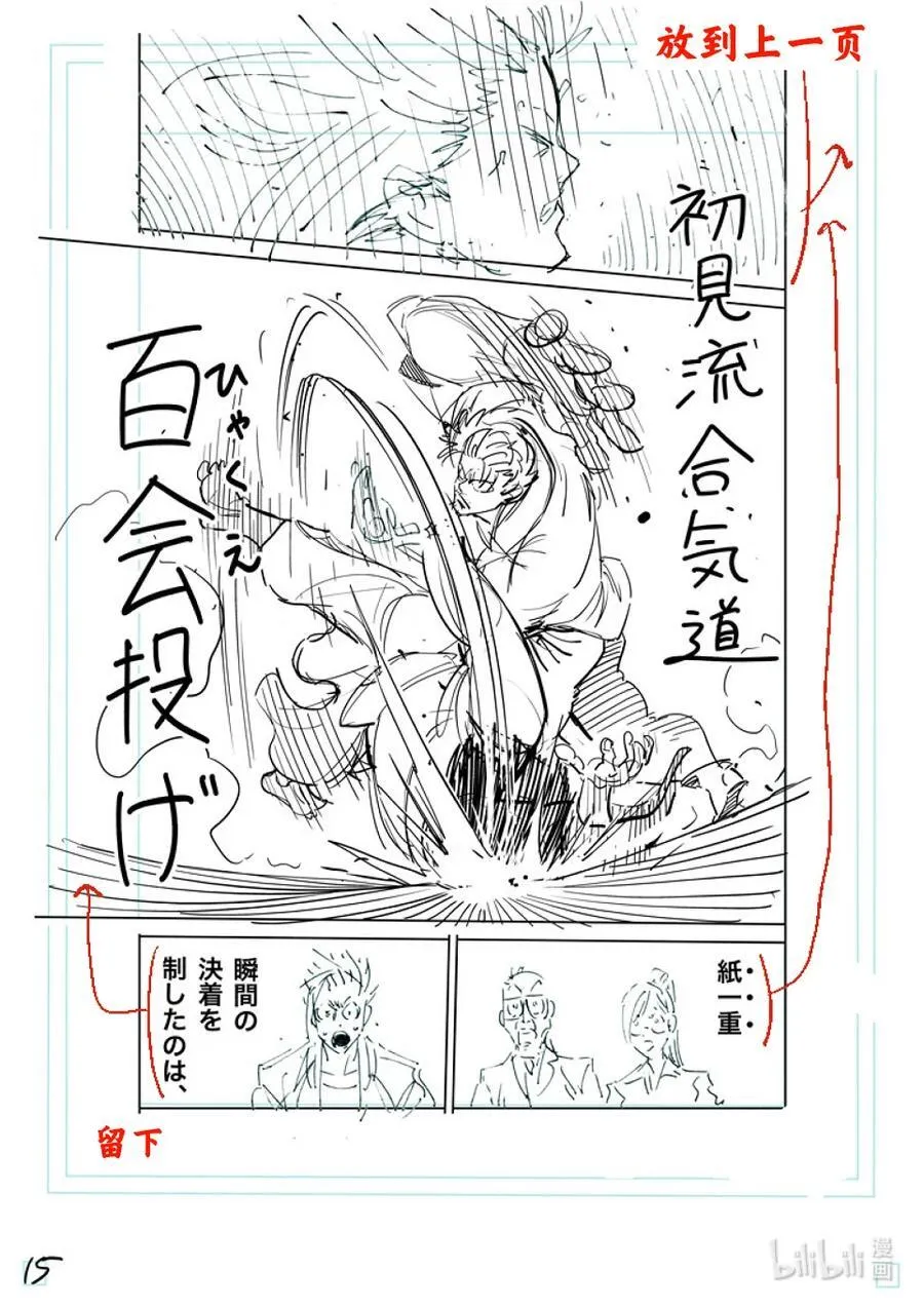 231 黄金的败北 第34页