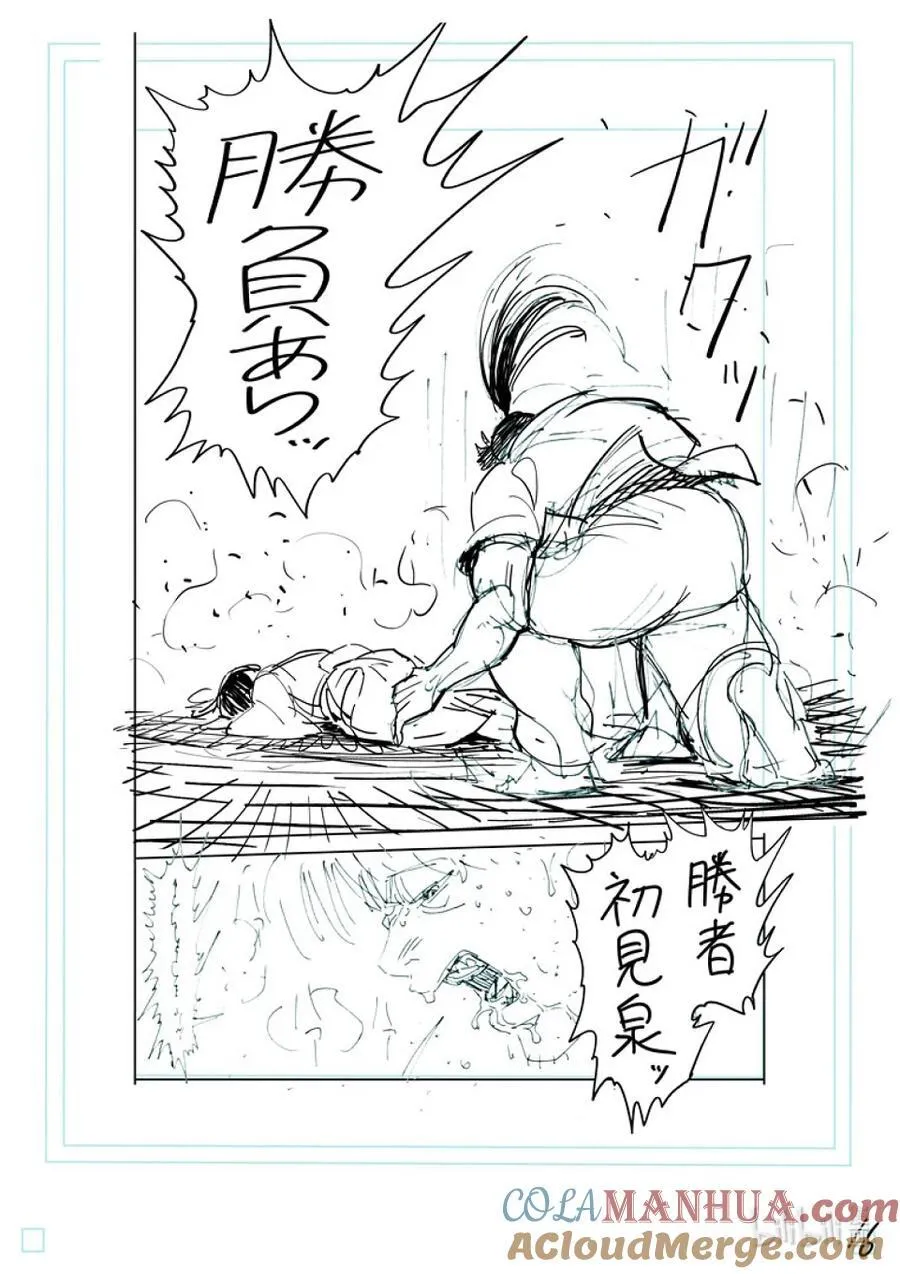 231 黄金的败北 第35页
