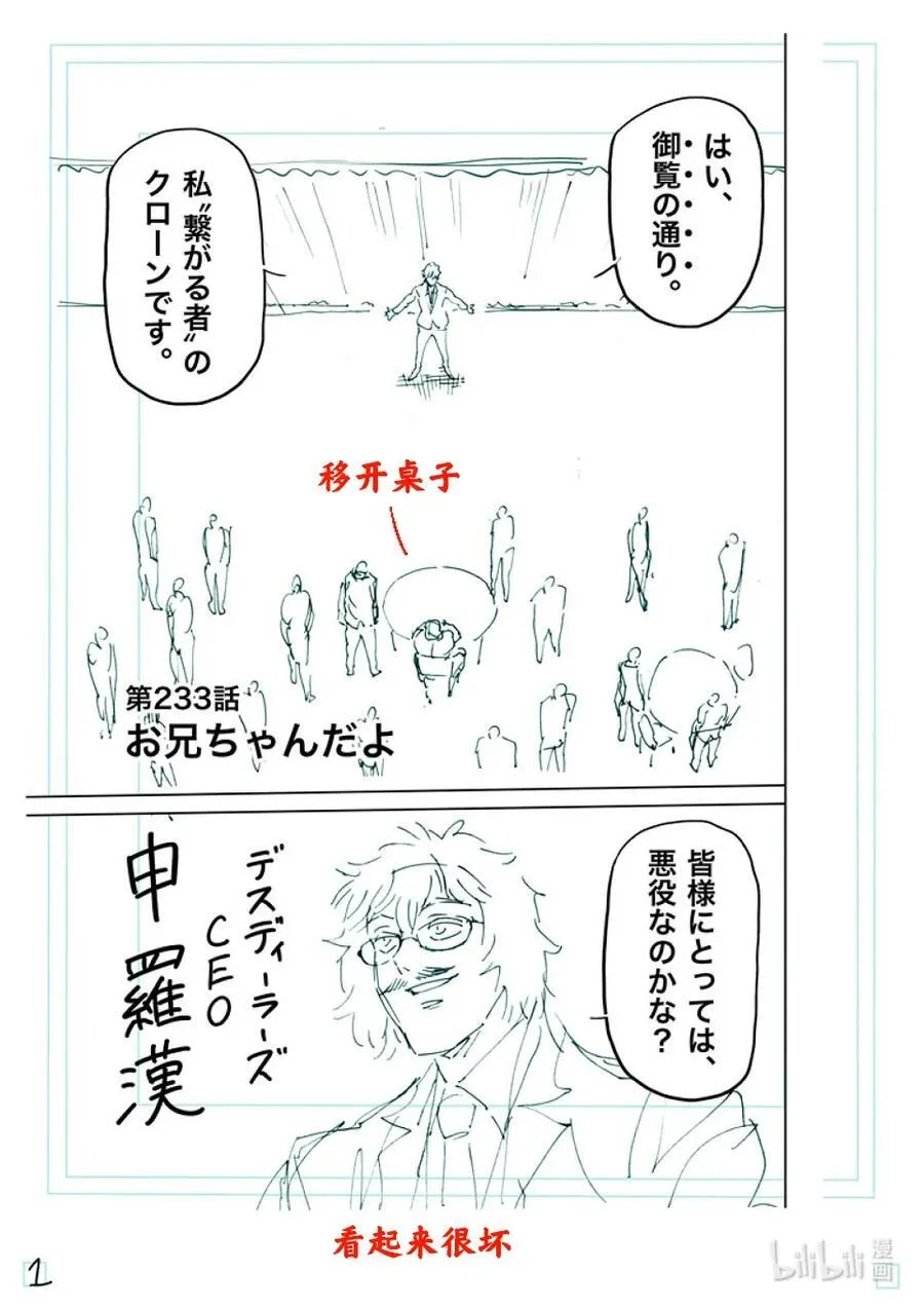233 永久的和平 第18页