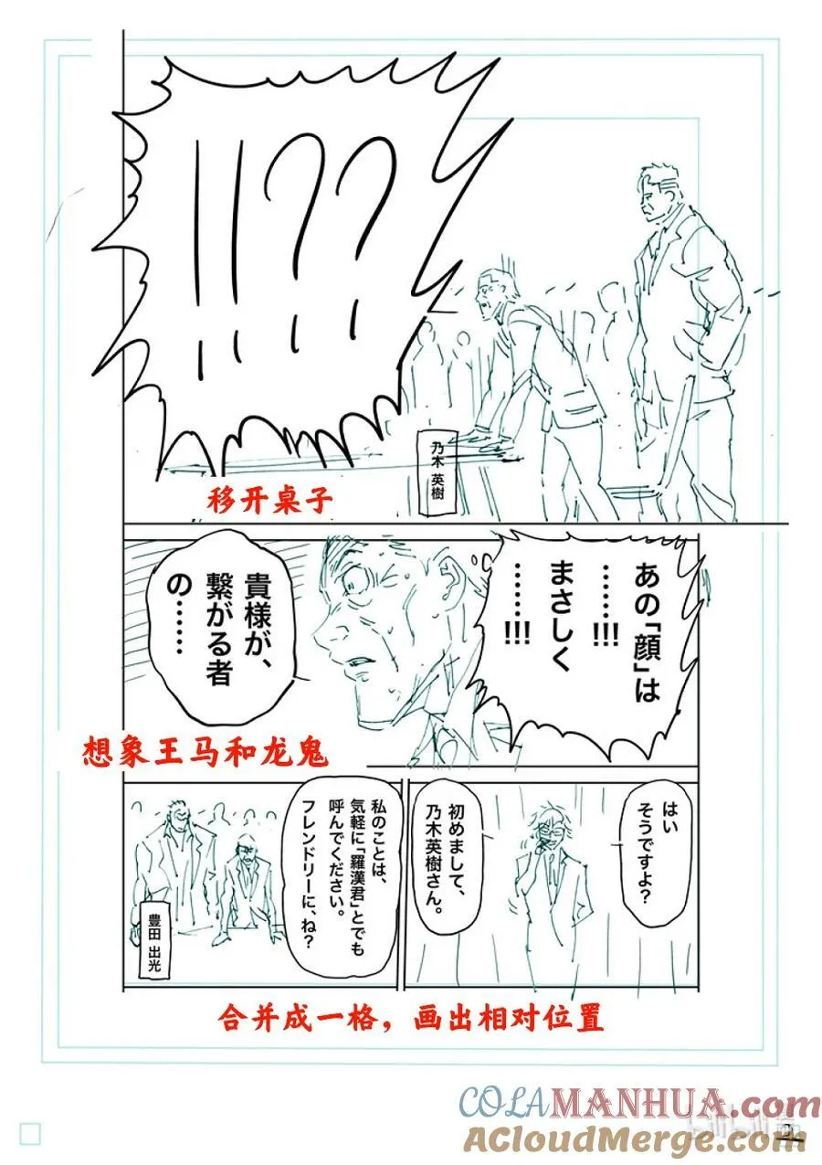 233 永久的和平 第19页
