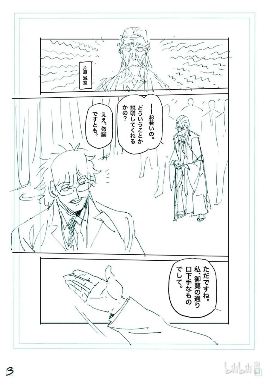 233 永久的和平 第20页