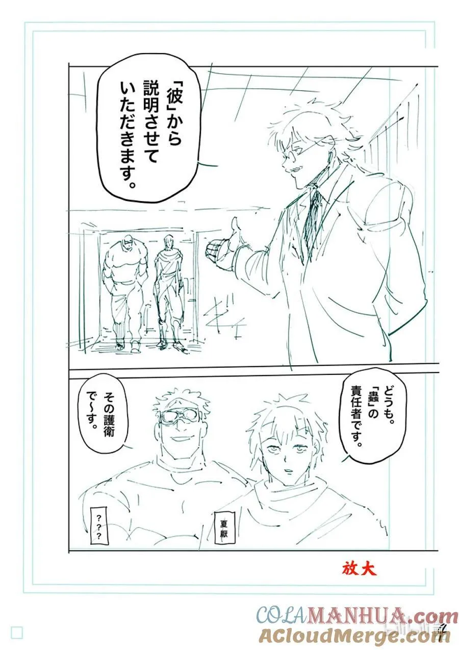 233 永久的和平 第21页