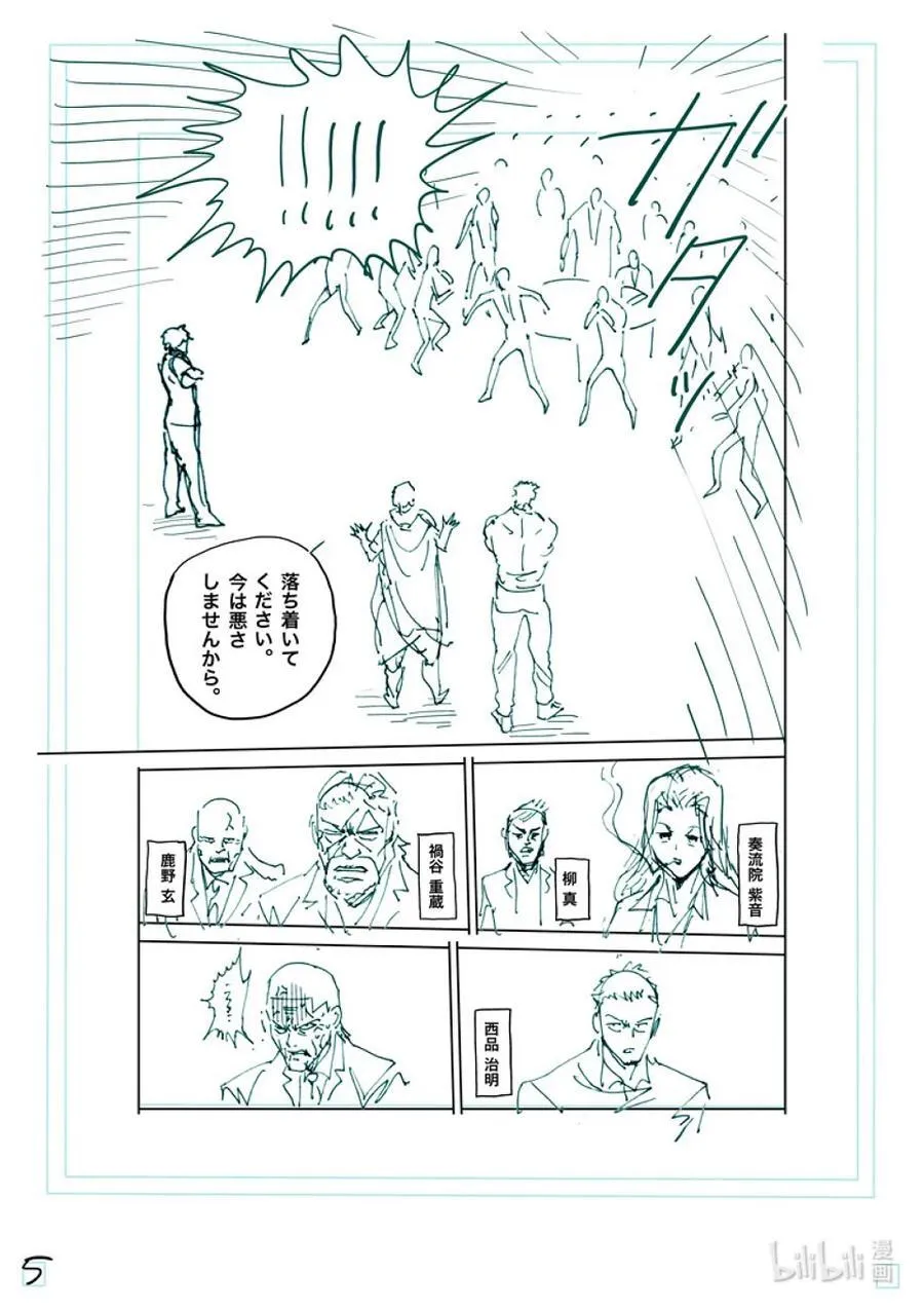233 永久的和平 第22页