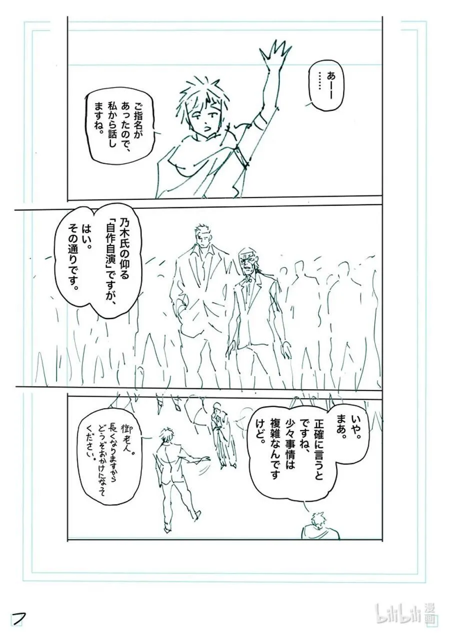 233 永久的和平 第24页