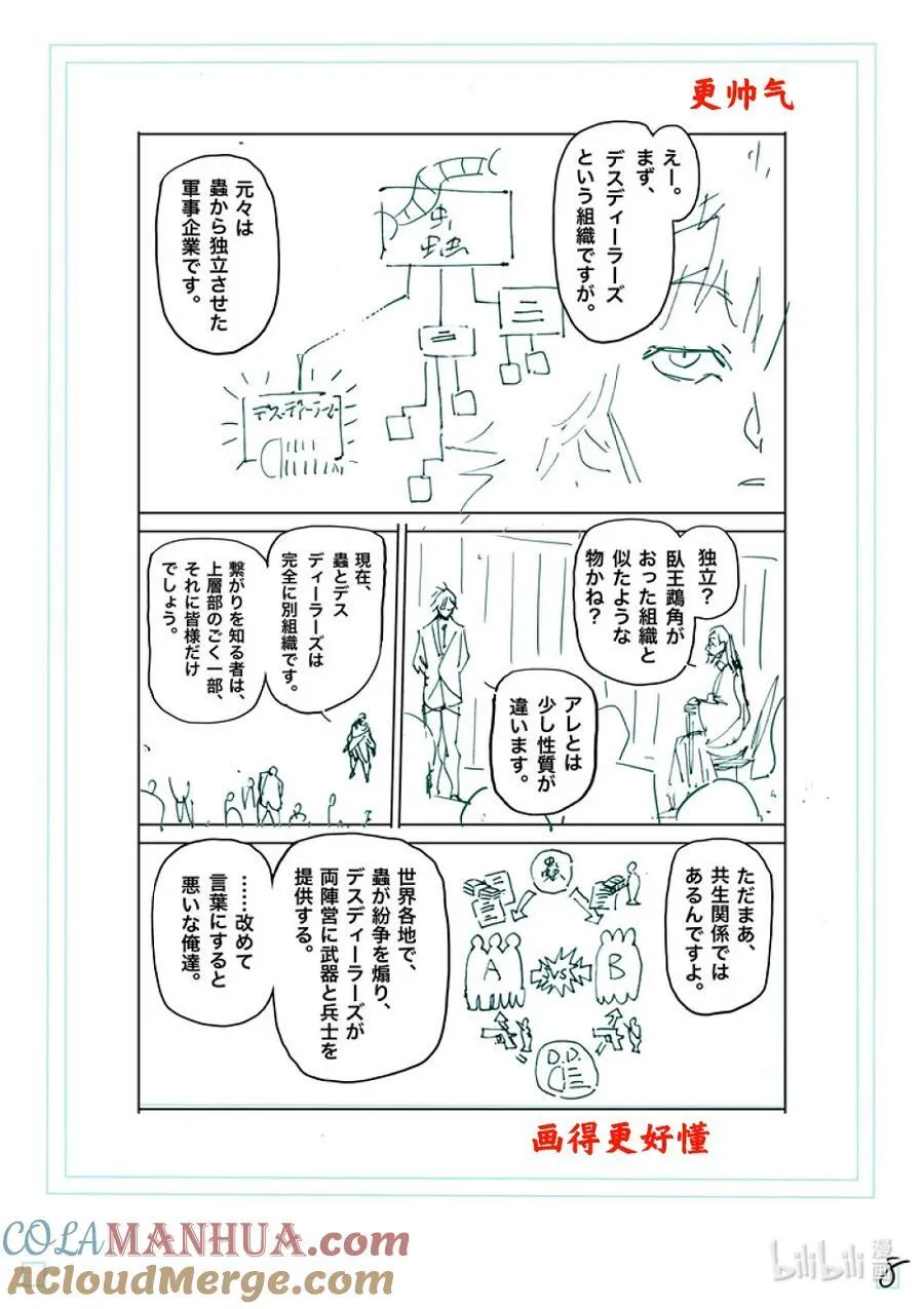 233 永久的和平 第25页