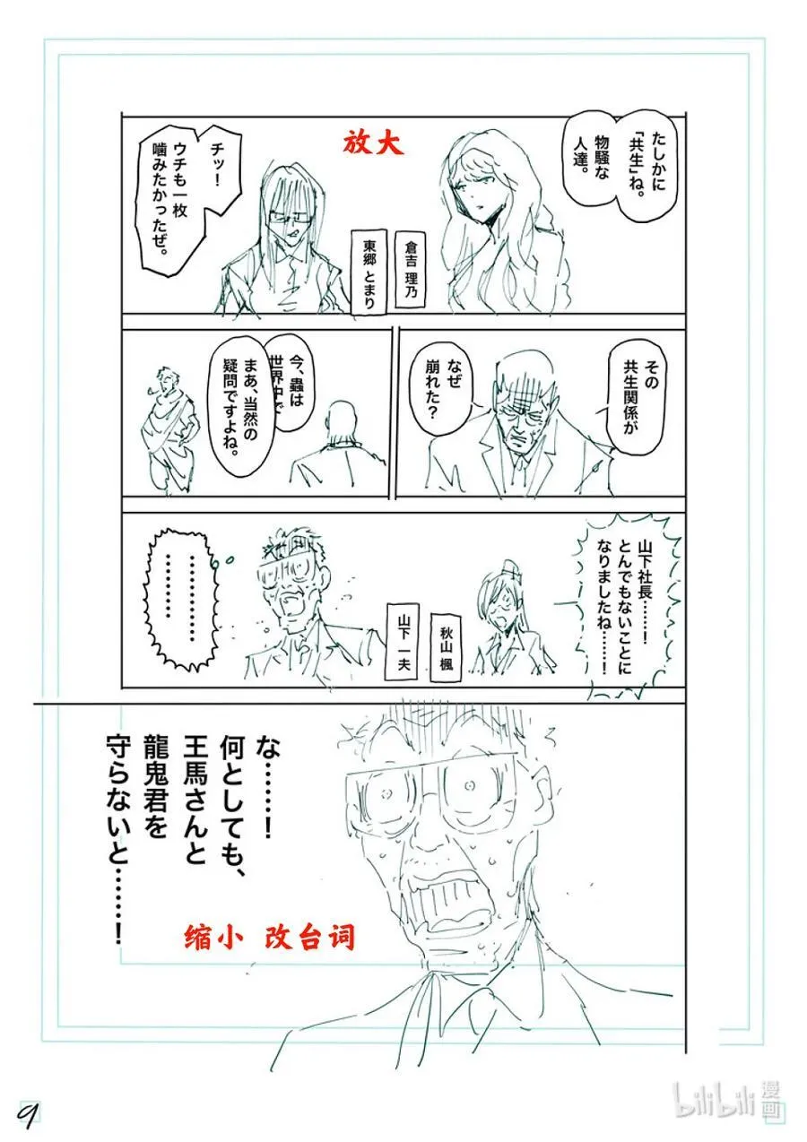 233 永久的和平 第26页