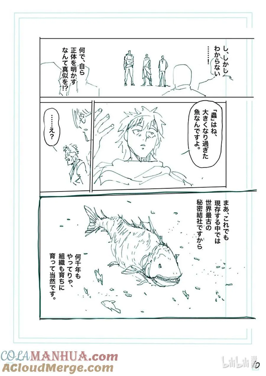 233 永久的和平 第27页
