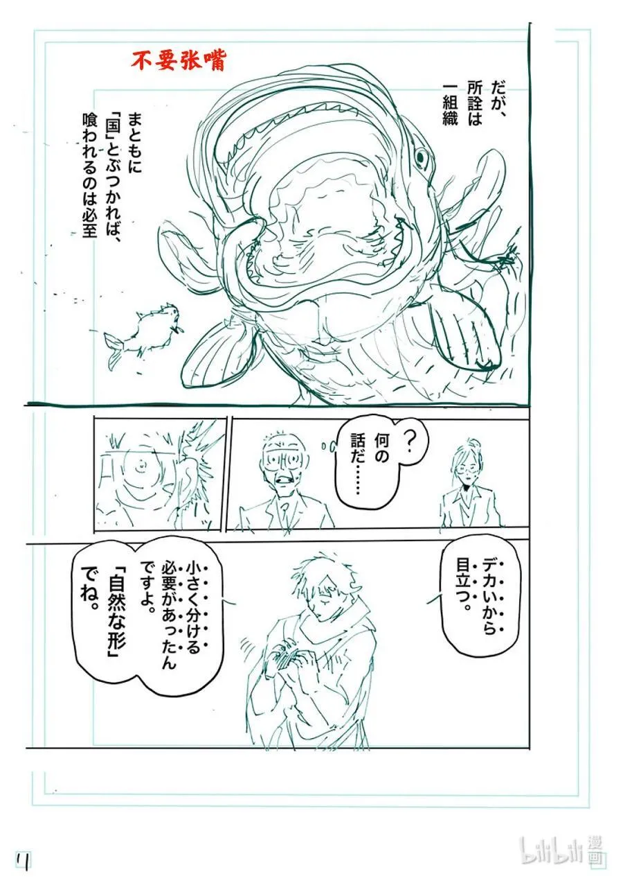 233 永久的和平 第28页