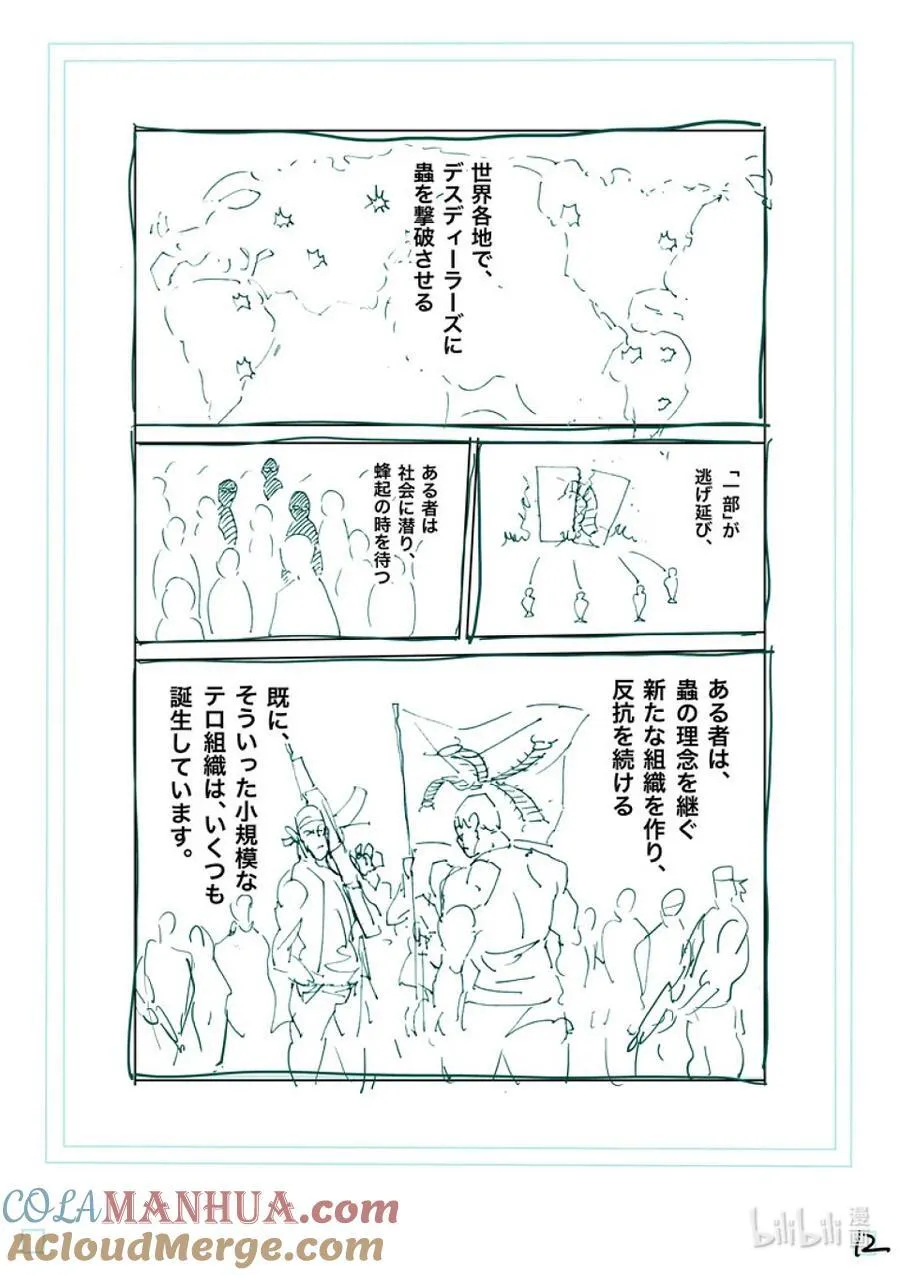 233 永久的和平 第29页