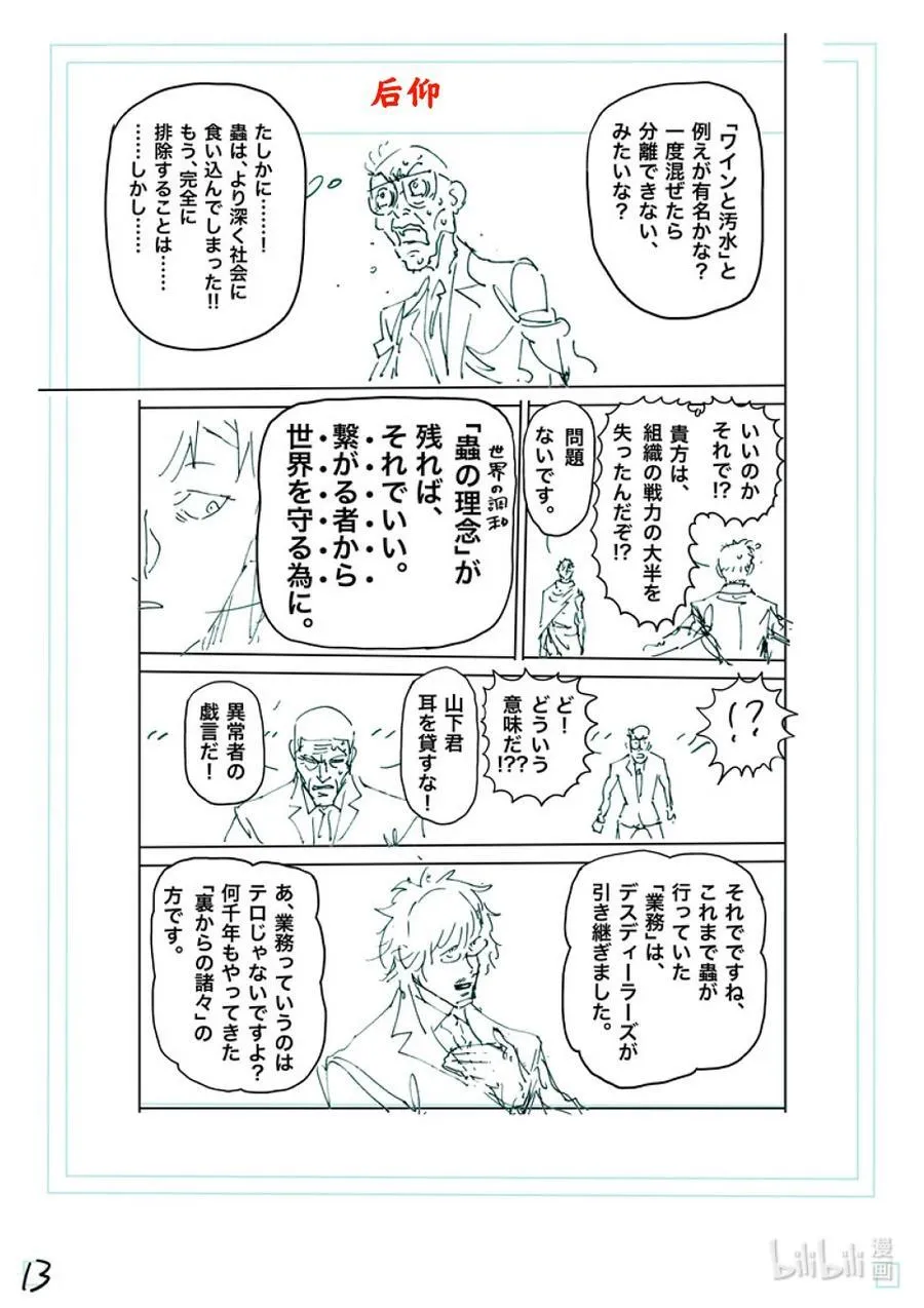 233 永久的和平 第30页