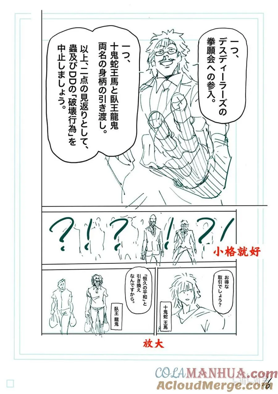 233 永久的和平 第33页