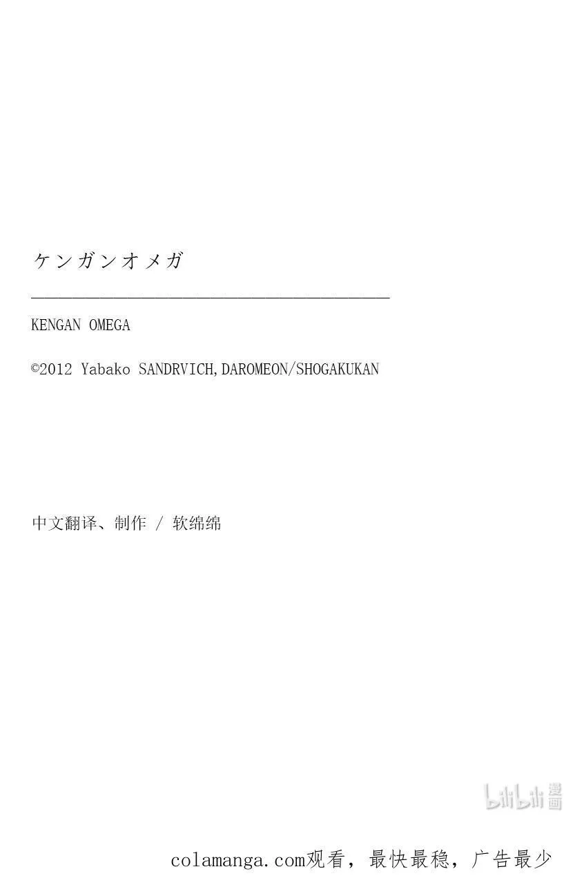 233 永久的和平 第36页