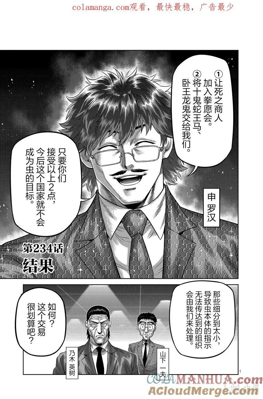 233 永久的和平 第37页