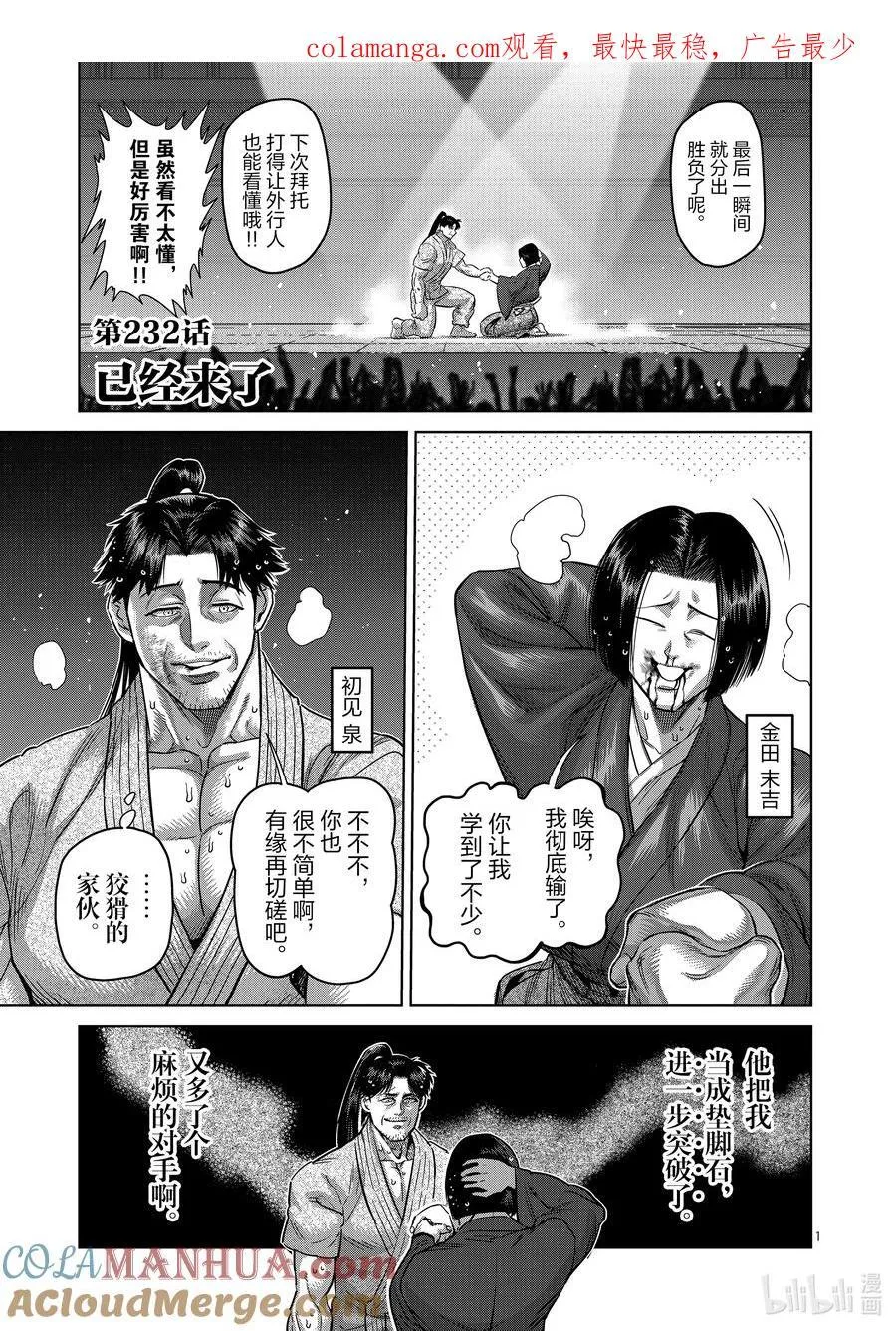 232 已经来了 第1页