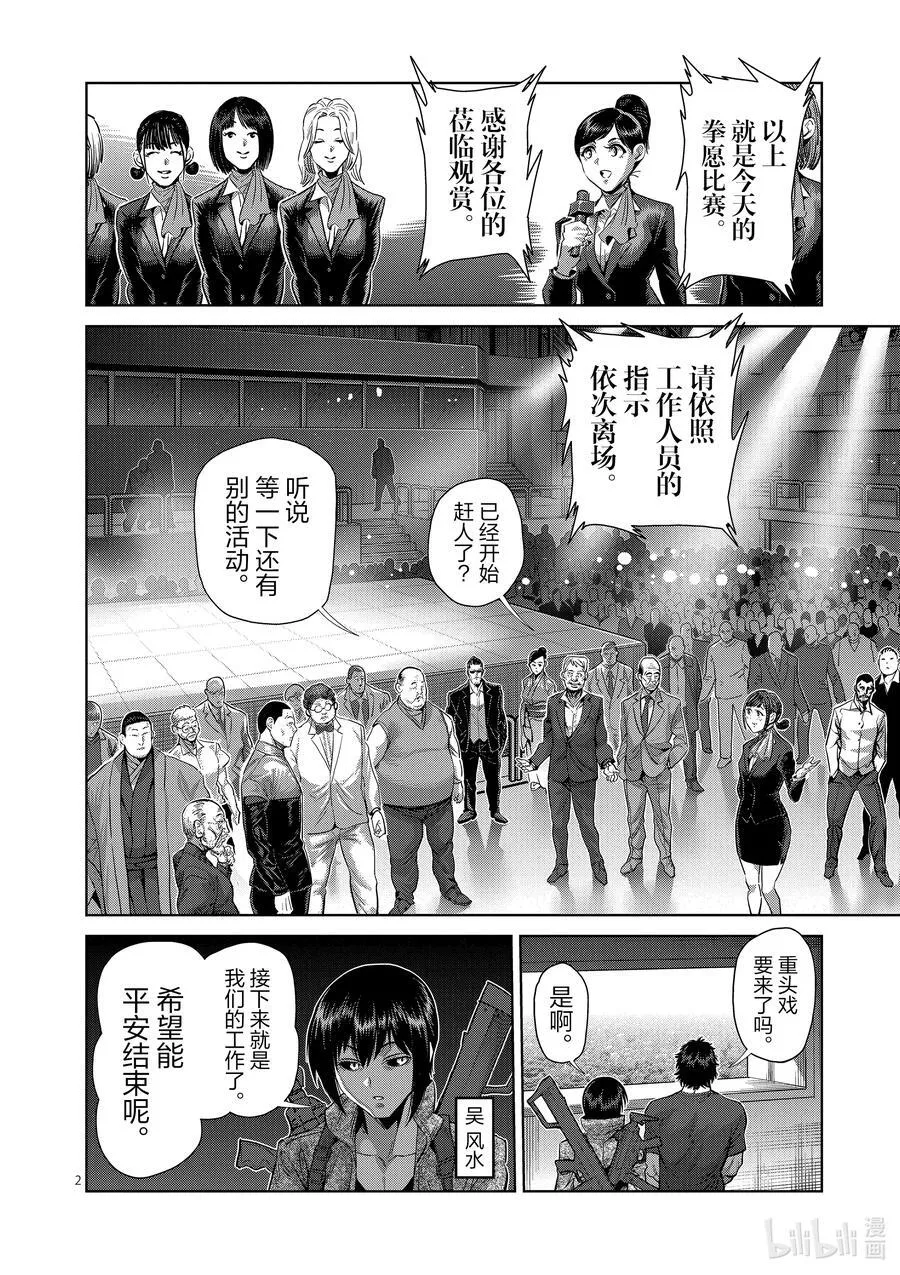 232 已经来了 第2页