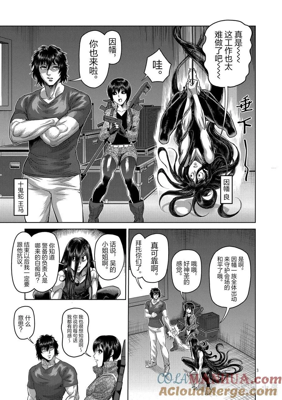 232 已经来了 第3页