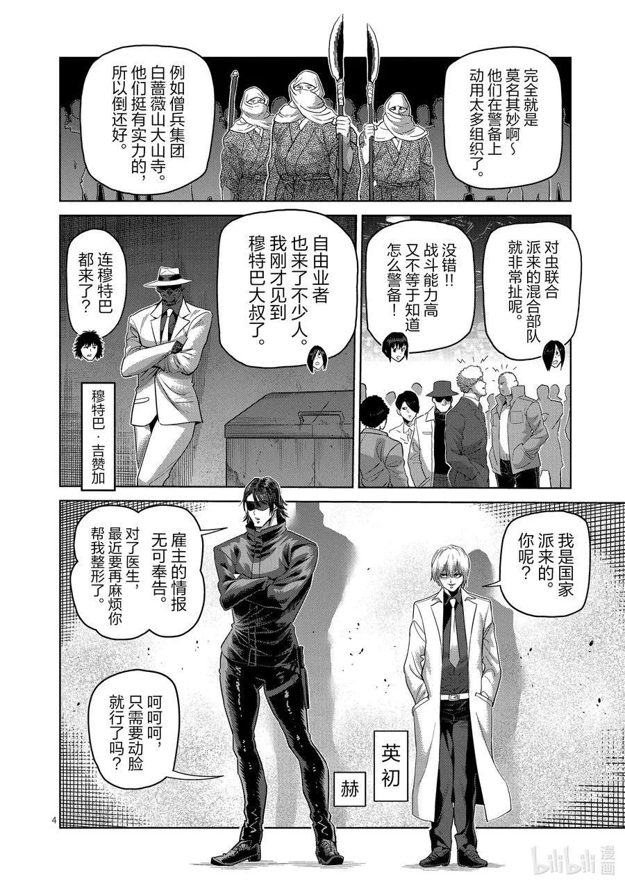 232 已经来了 第4页