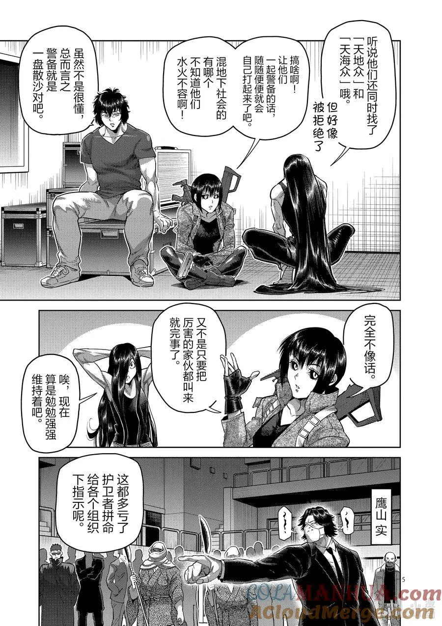 232 已经来了 第5页