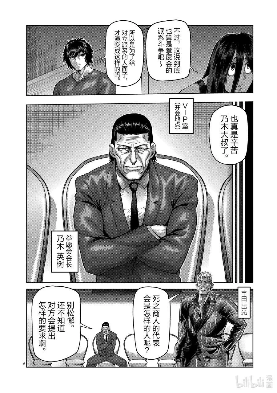 232 已经来了 第6页