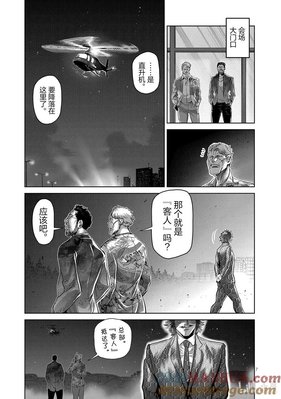 232 已经来了 第7页