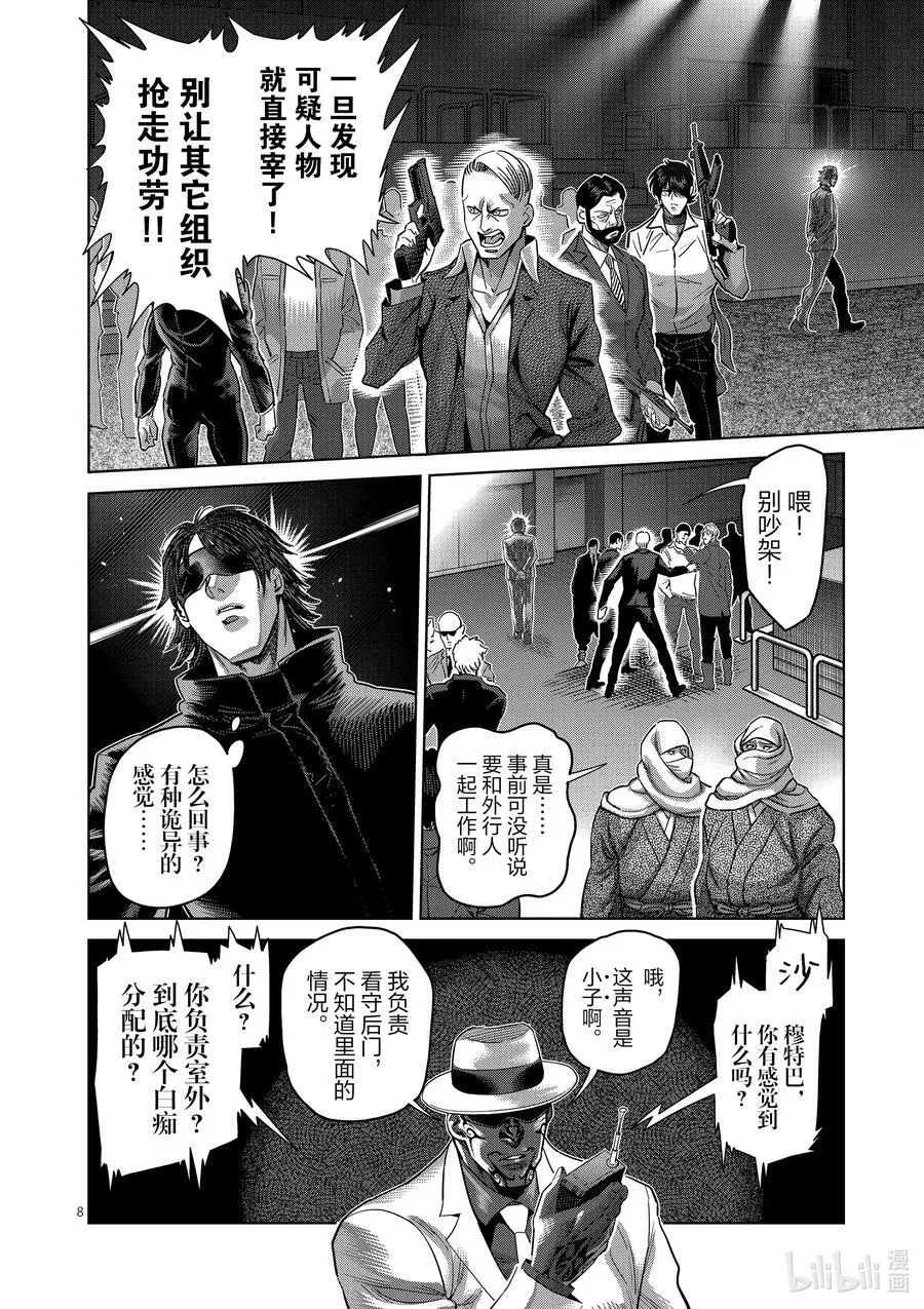 232 已经来了 第8页