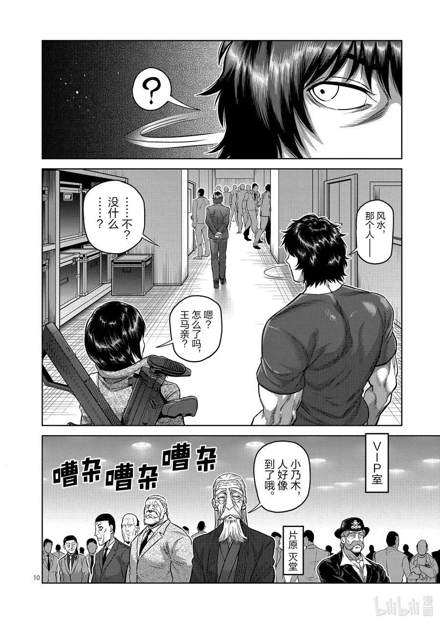 232 已经来了 第10页