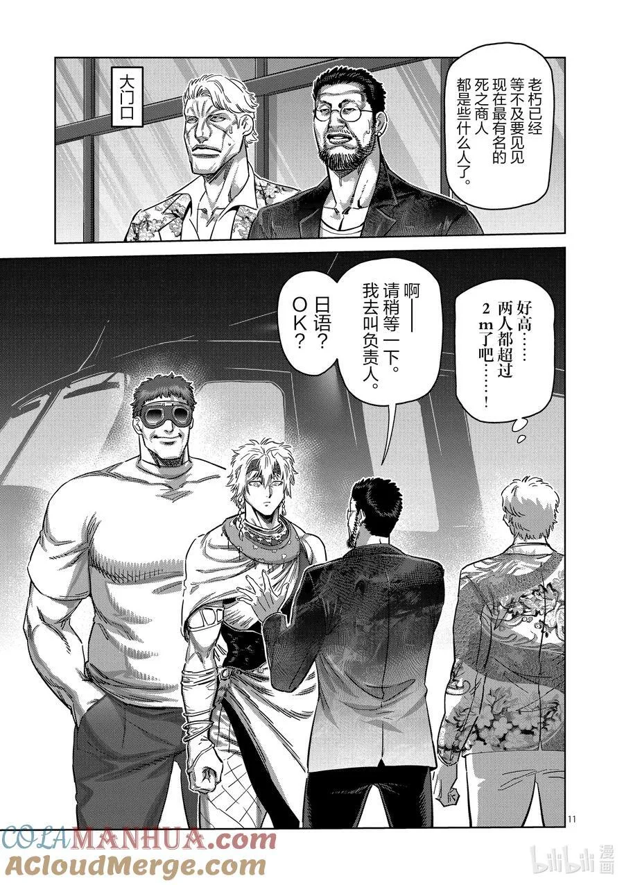 232 已经来了 第11页