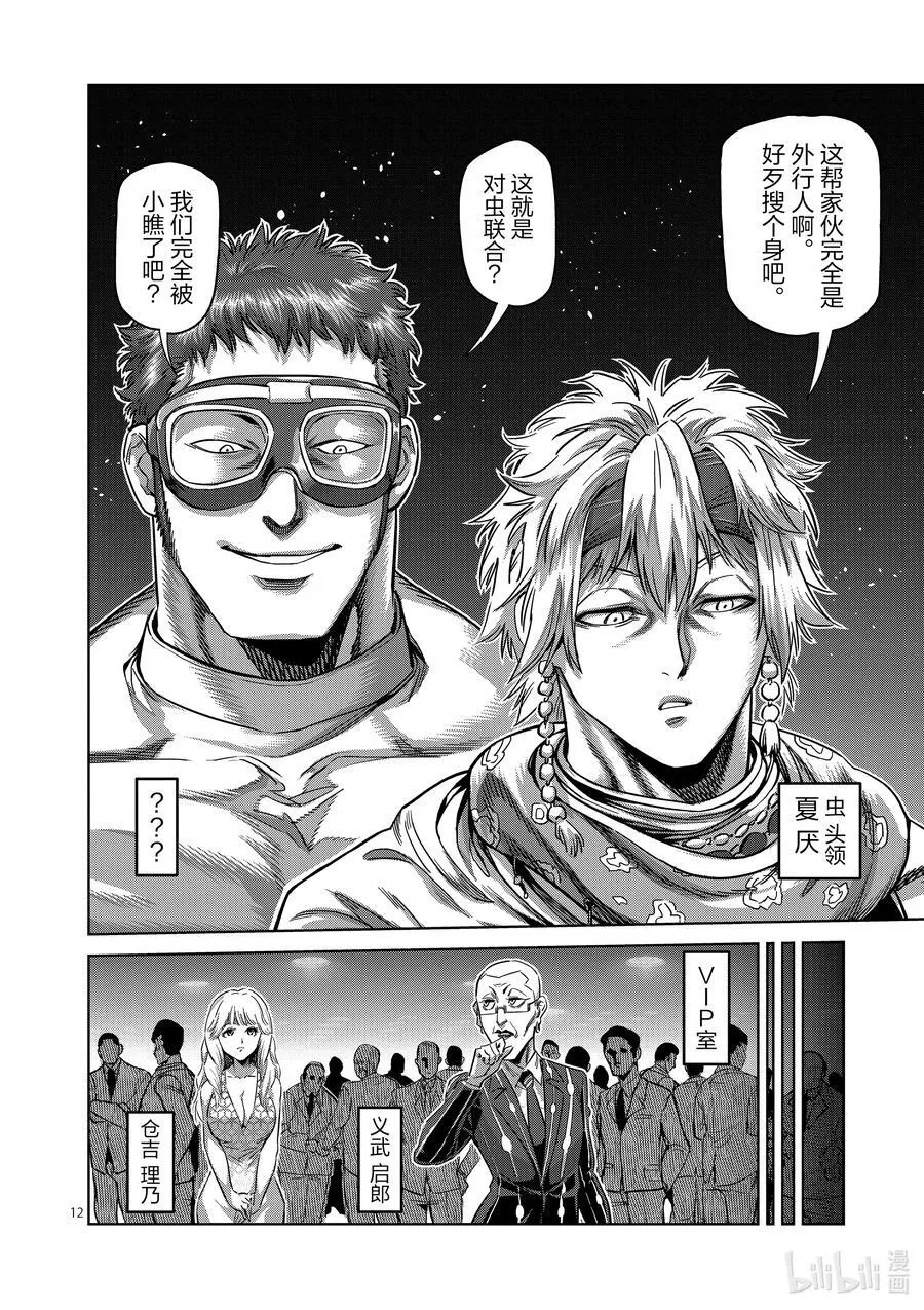 232 已经来了 第12页