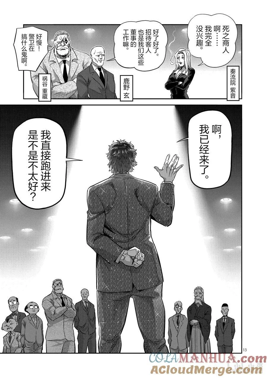 232 已经来了 第13页