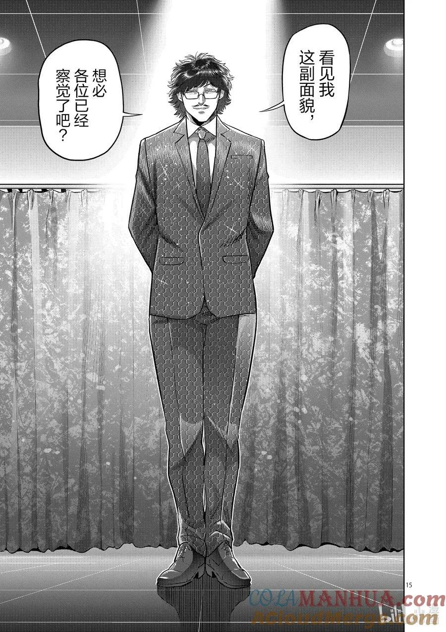 232 已经来了 第15页