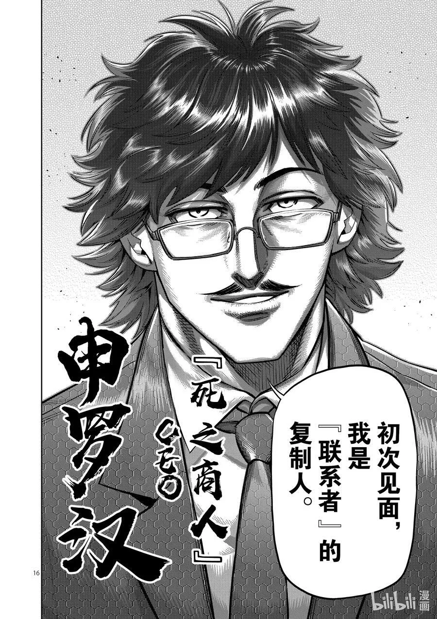 232 已经来了 第16页
