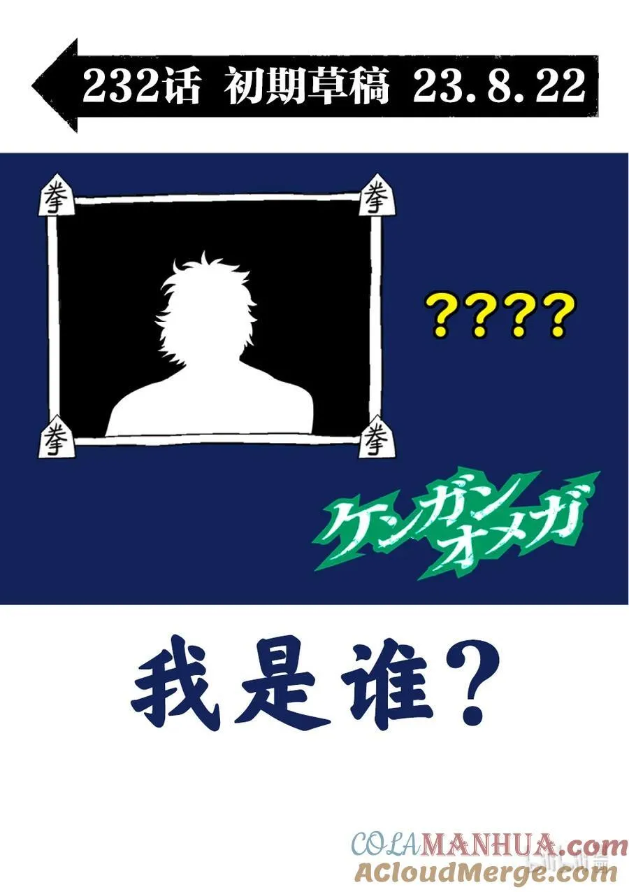 232 已经来了 第17页