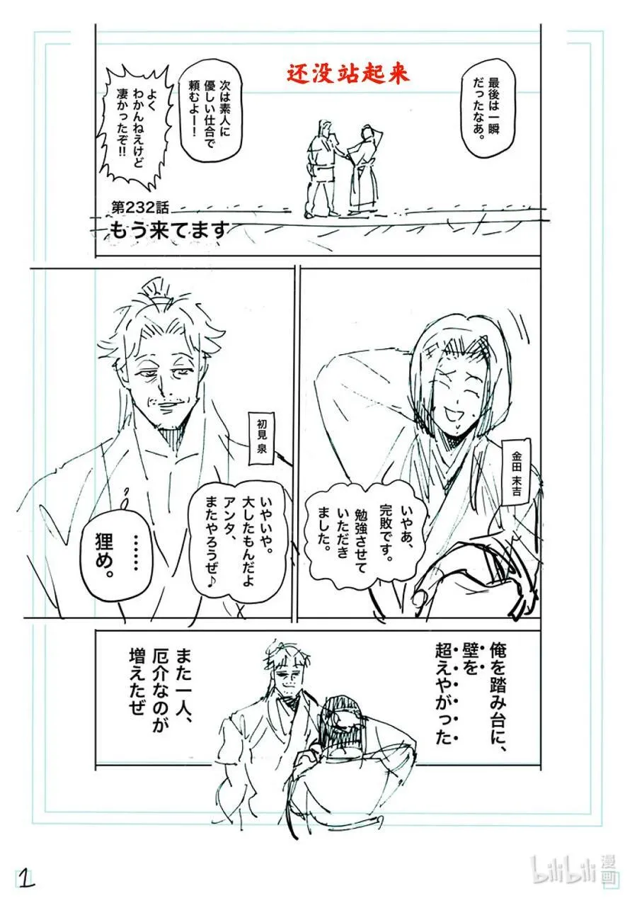 232 已经来了 第18页