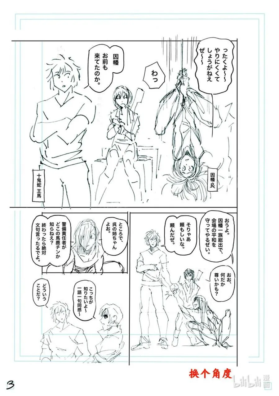 232 已经来了 第20页