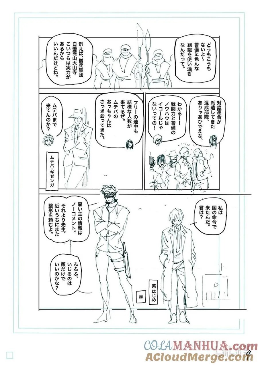232 已经来了 第21页