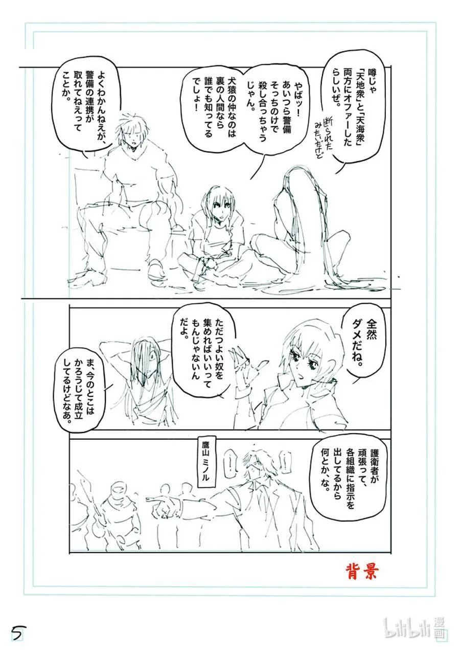232 已经来了 第22页