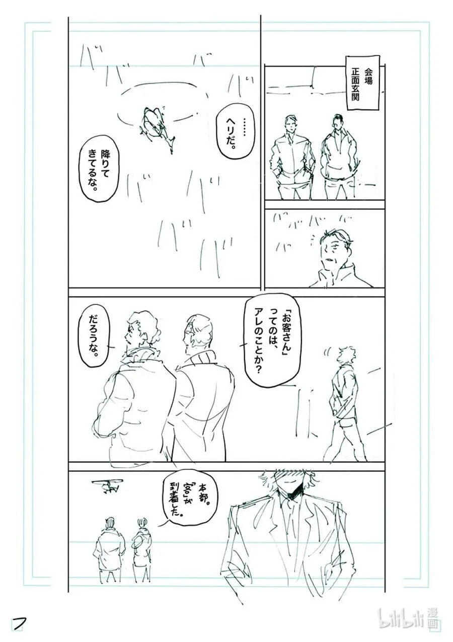 232 已经来了 第24页