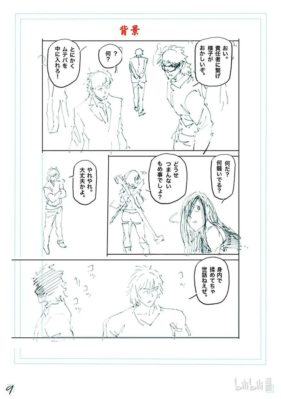 232 已经来了 第26页