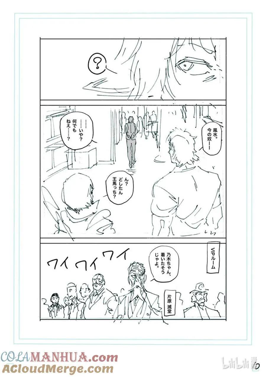 232 已经来了 第27页
