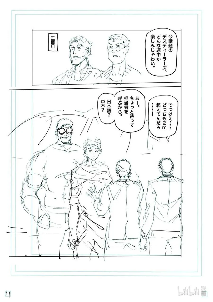 232 已经来了 第28页