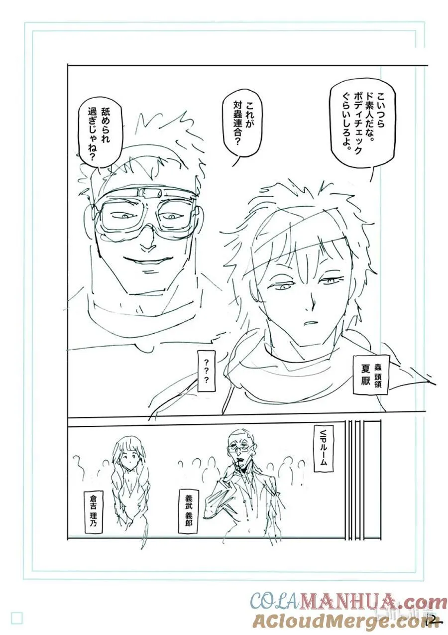 232 已经来了 第29页