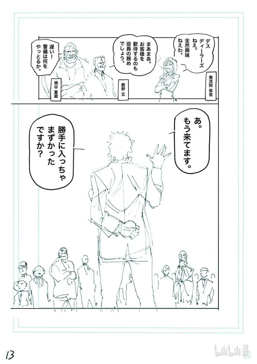232 已经来了 第30页